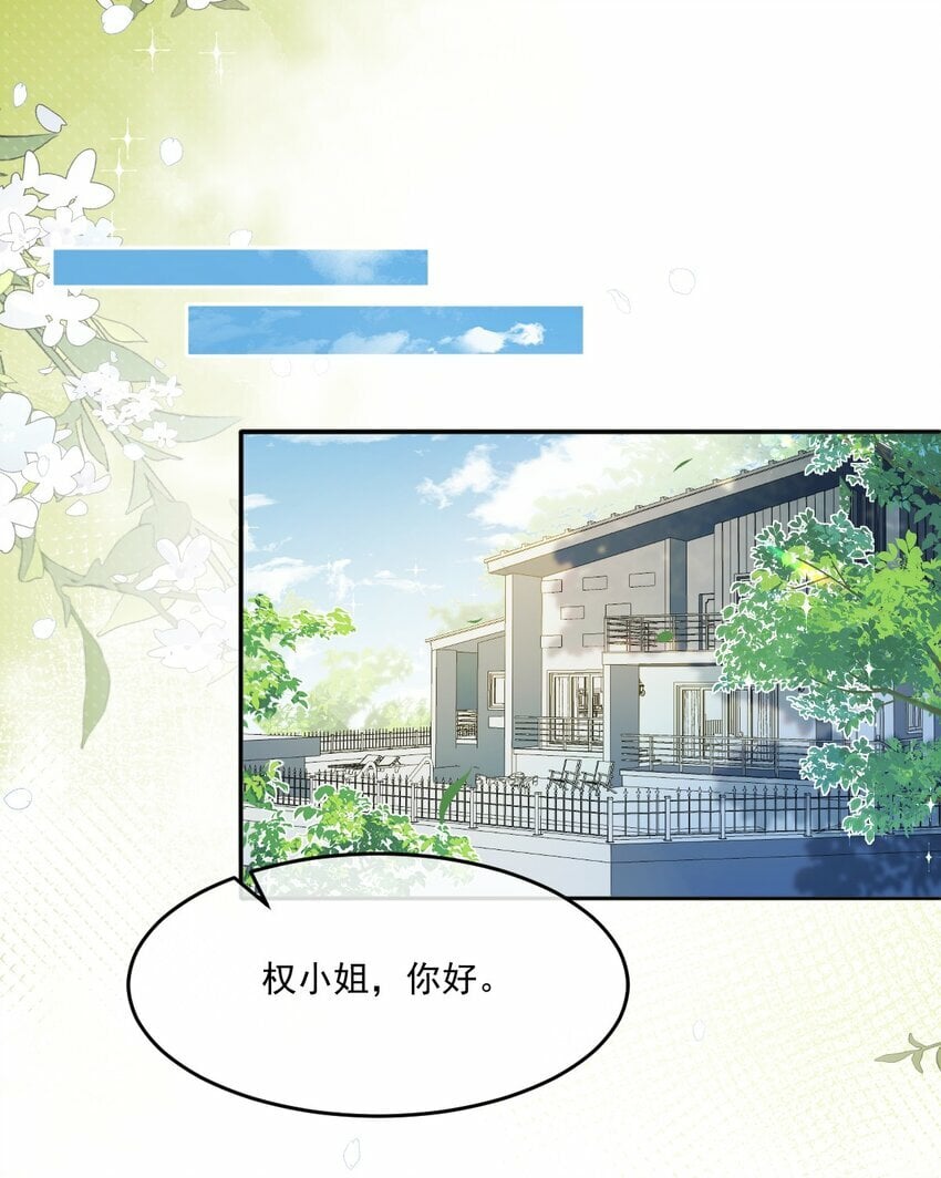 第3话 端水大师22