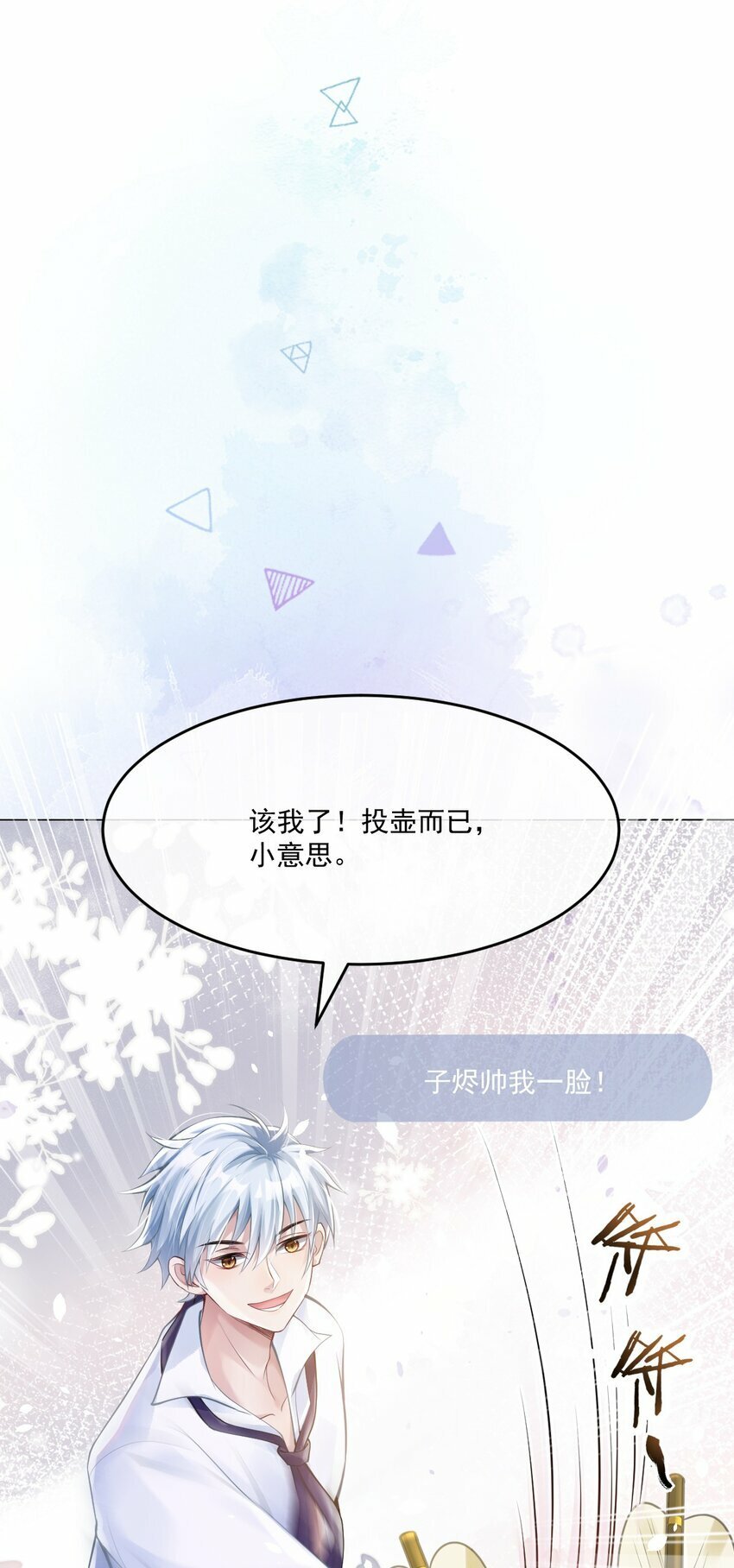 第3话 端水大师221