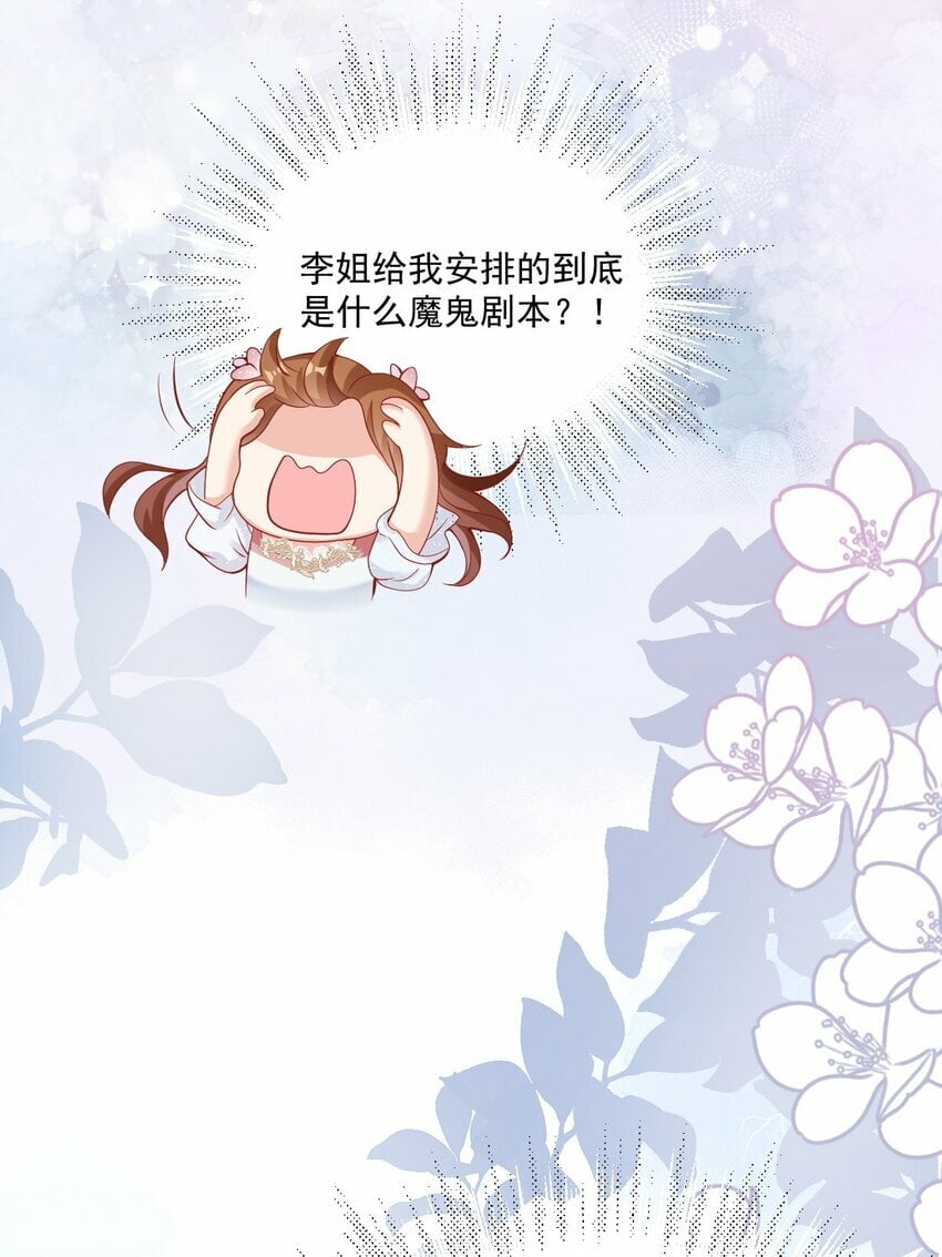 第1话 骑虎难下59