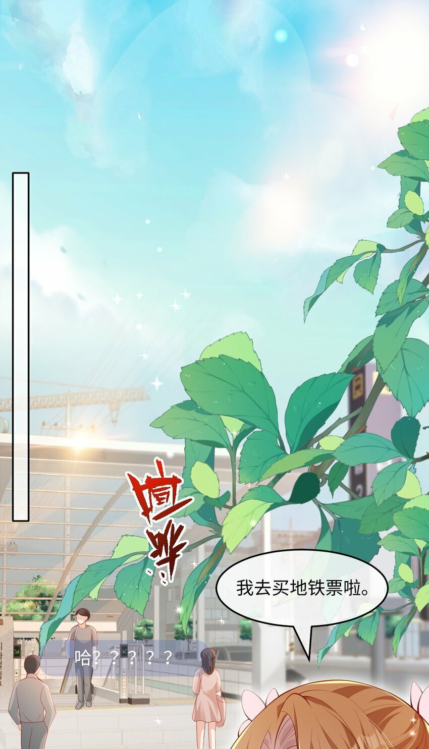 第5话 茶艺师12