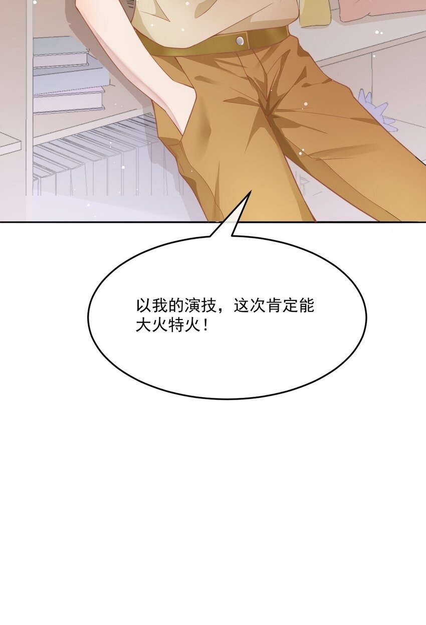 第3话 端水大师265