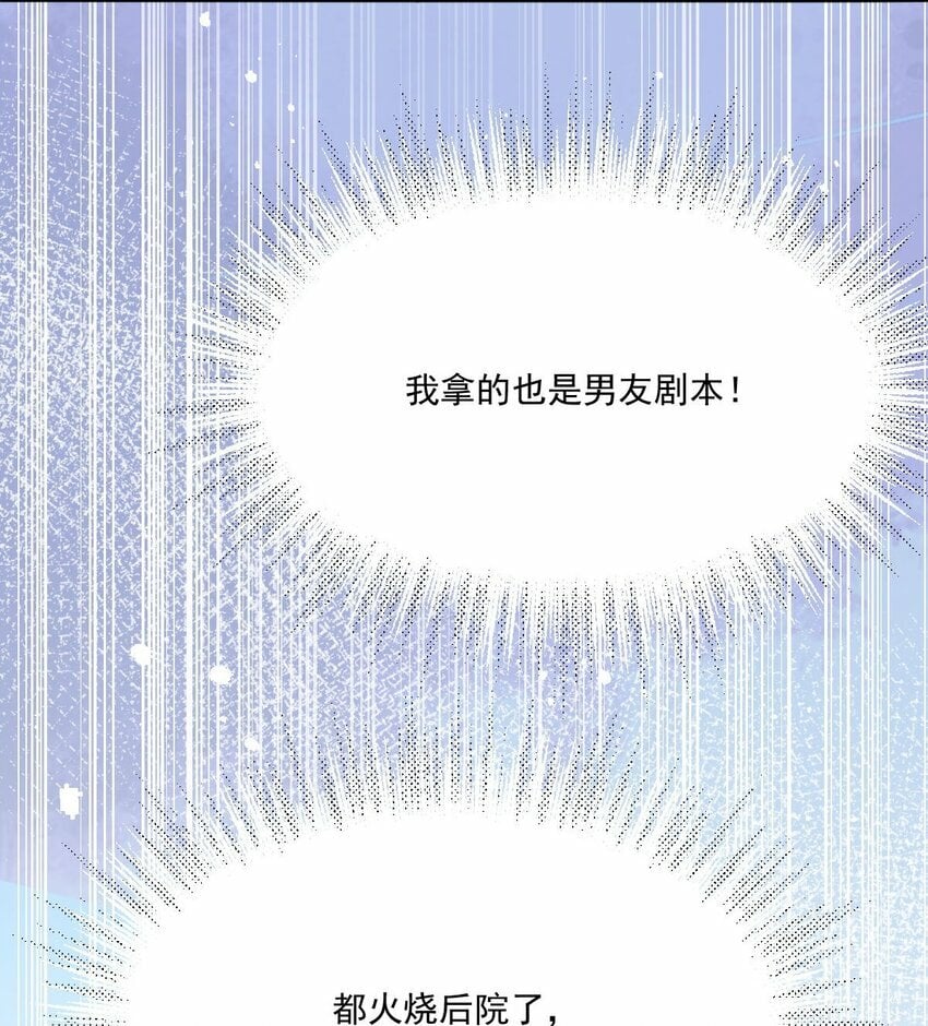 第2话 端水大师133