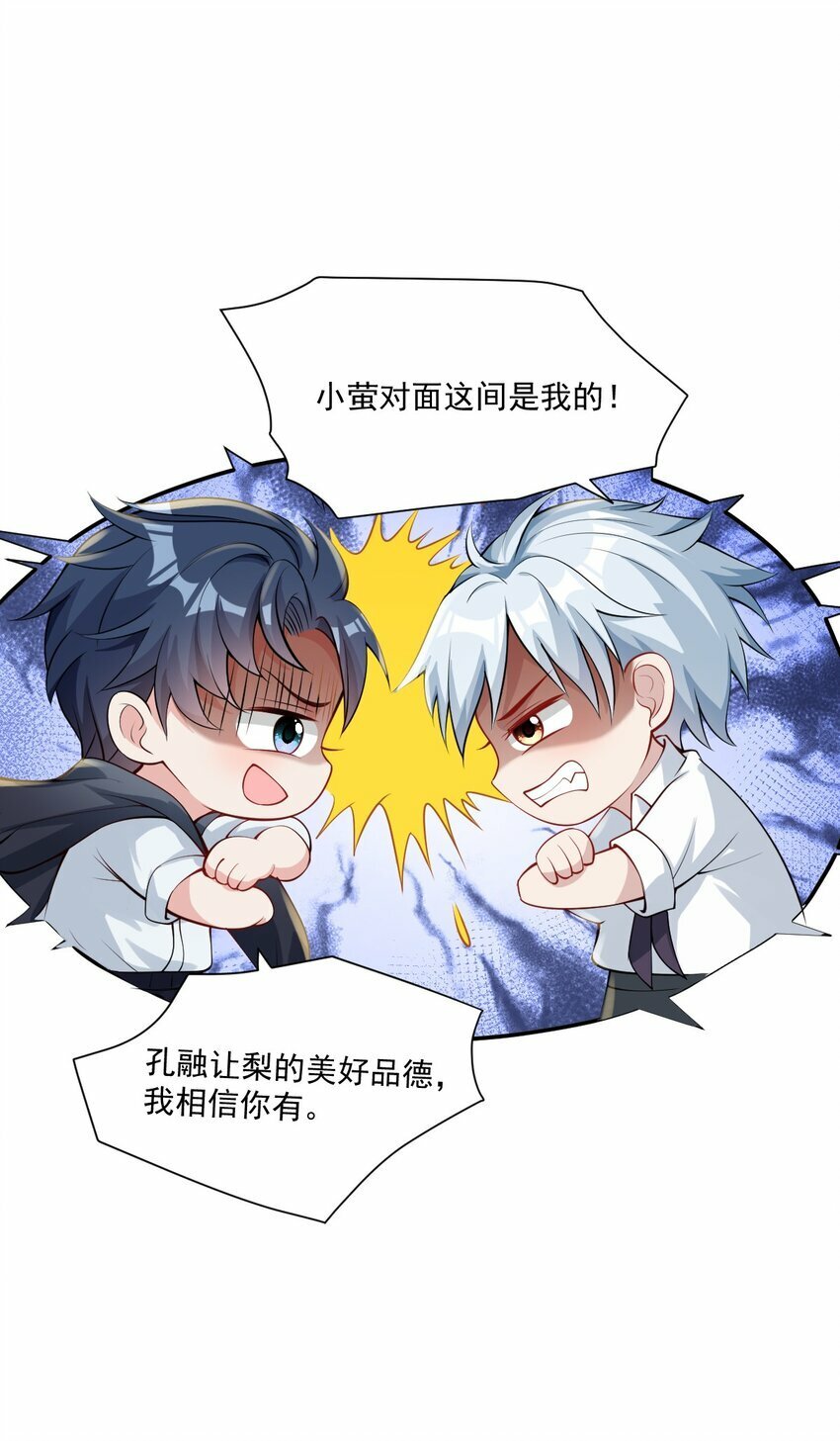 第3话 端水大师236