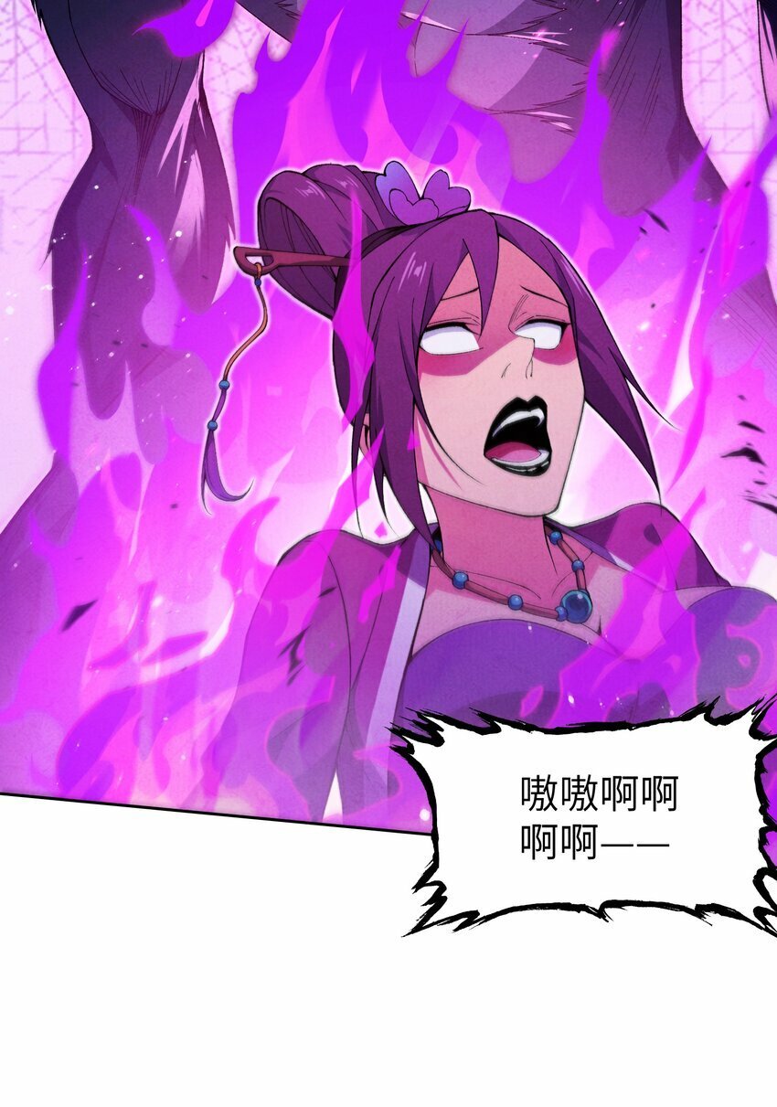 4 妖道下山79
