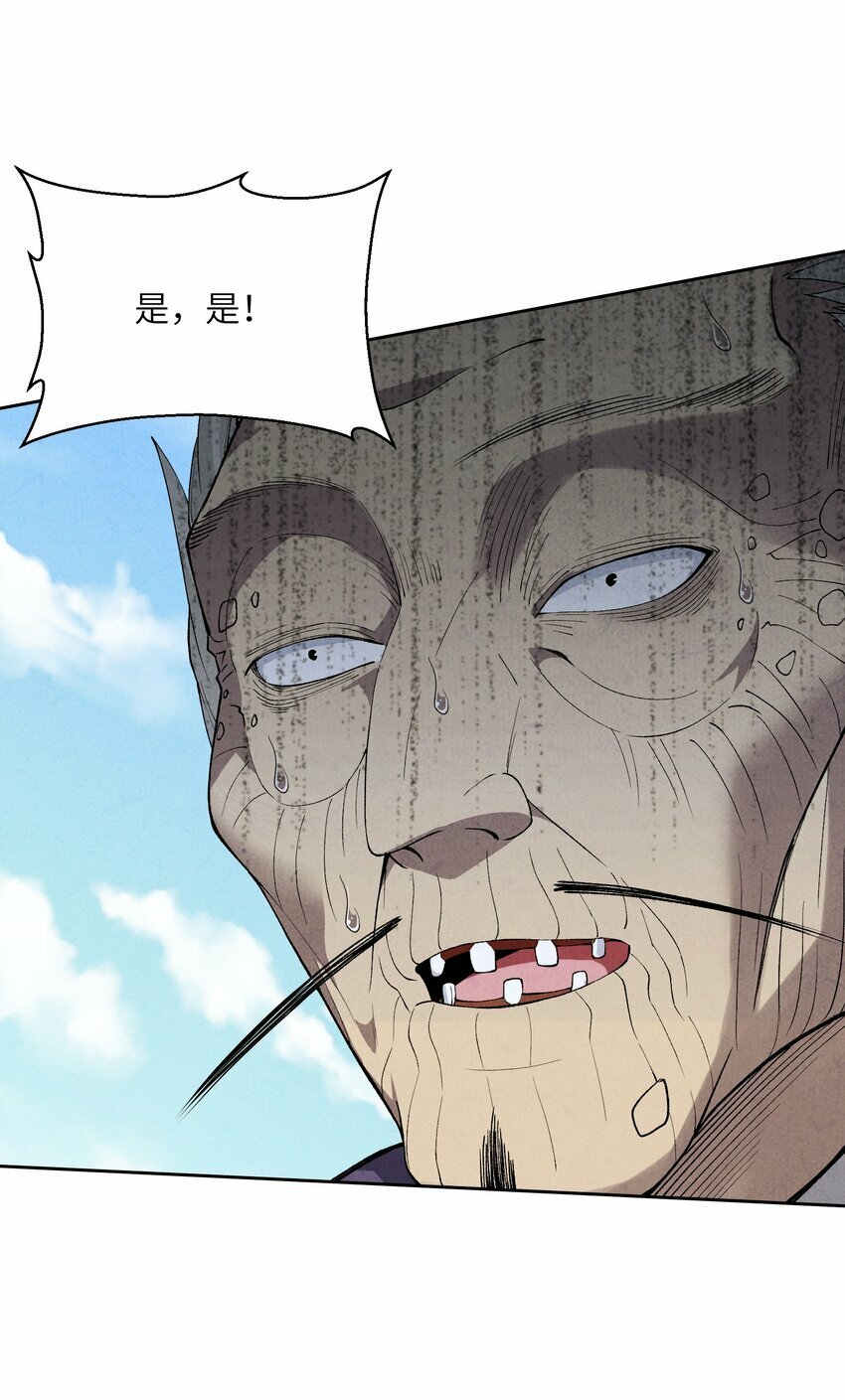 4 妖道下山70