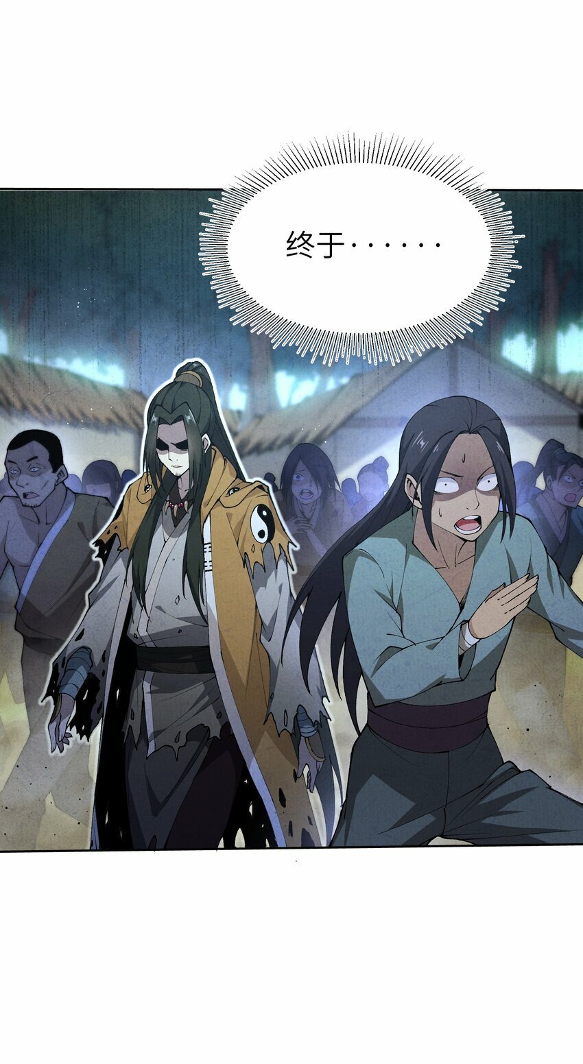 4 妖道下山71