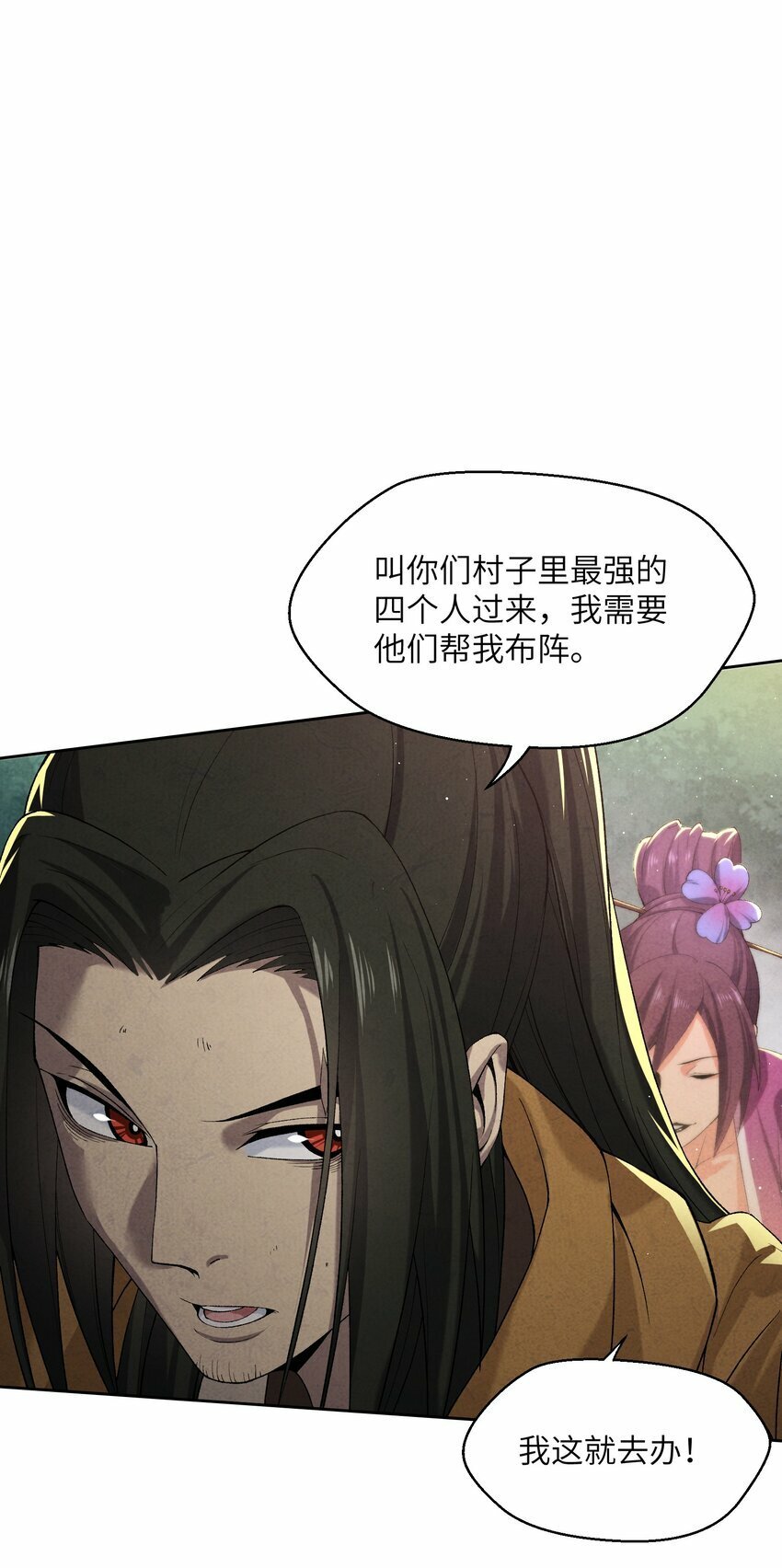 4 妖道下山45