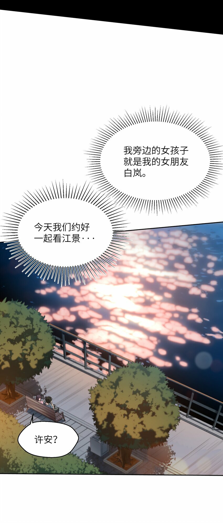 1 我是谁？25