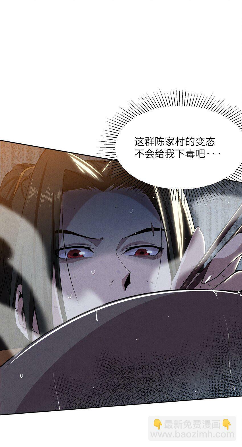 4 妖道下山18