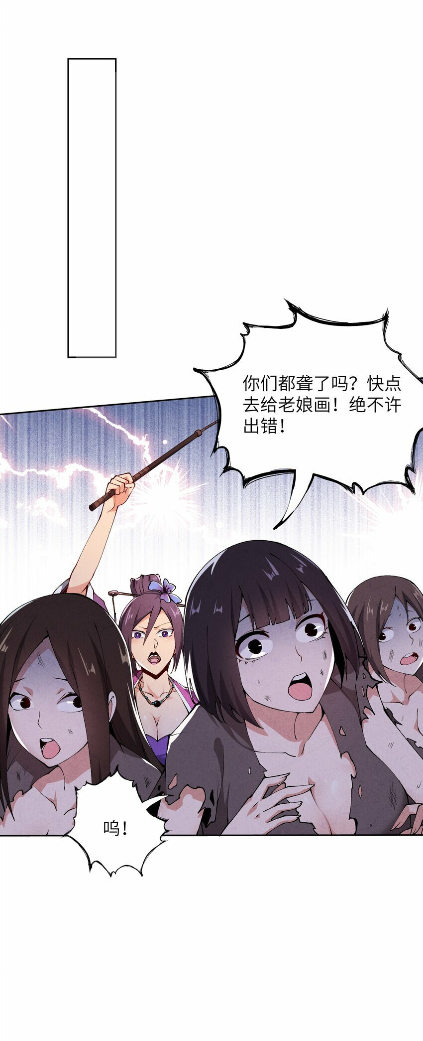 4 妖道下山13