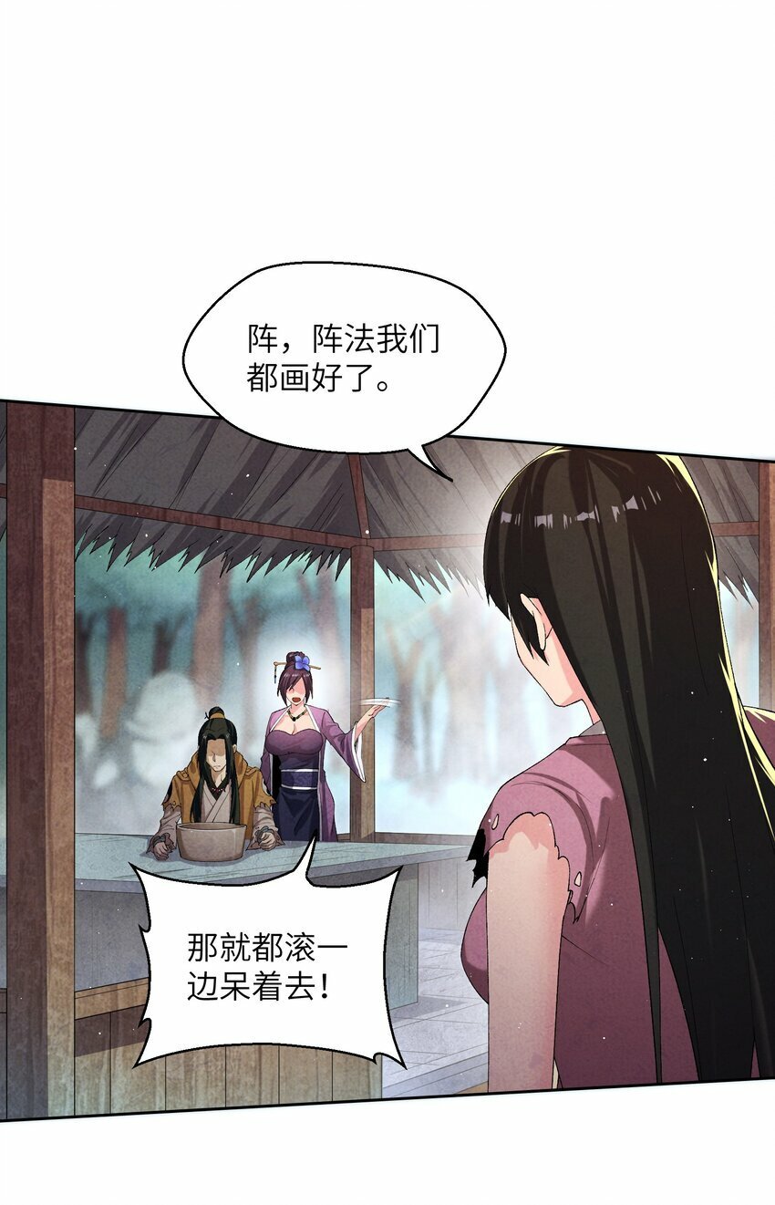 4 妖道下山38