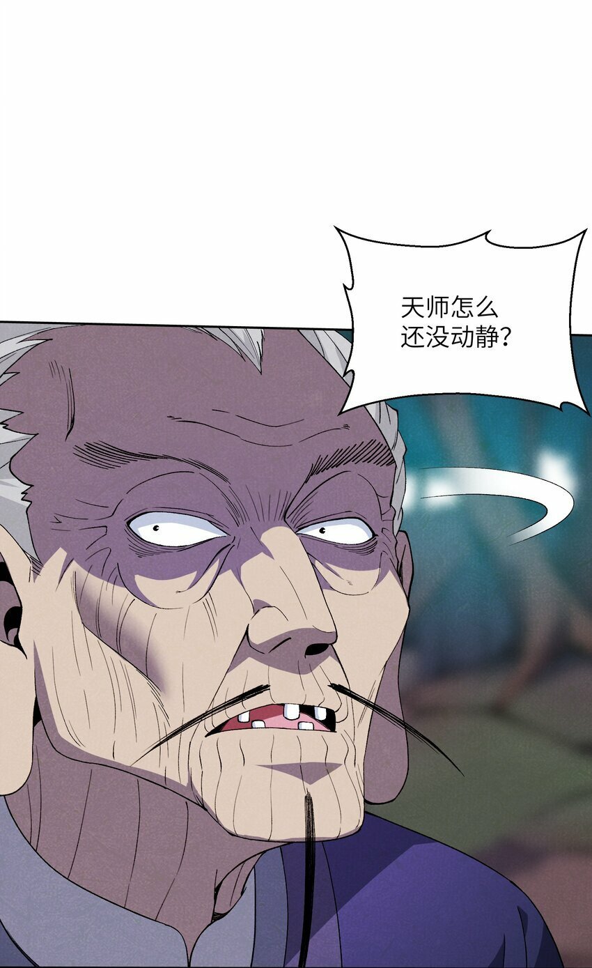 4 妖道下山75
