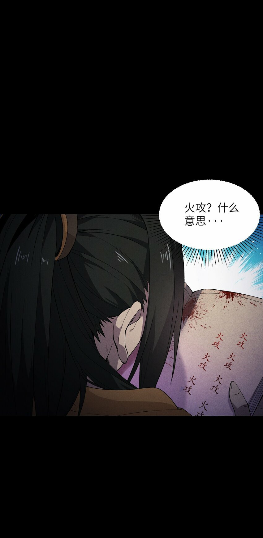 2 天书12