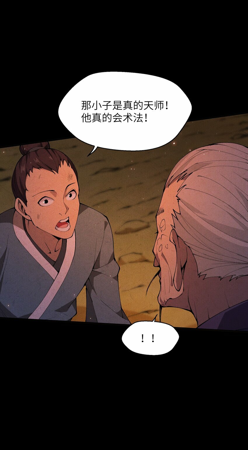 2 天书37