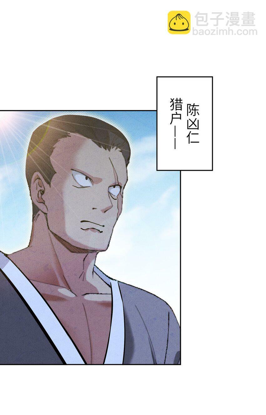 4 妖道下山53
