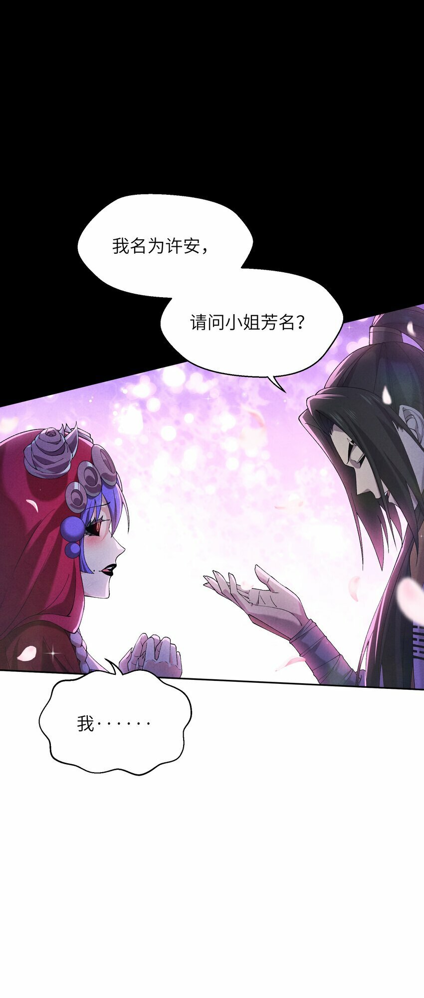 7 求亲75