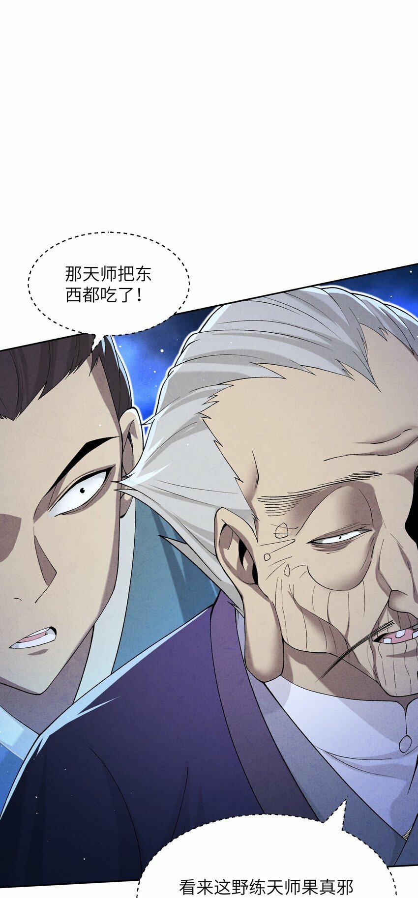 4 妖道下山36