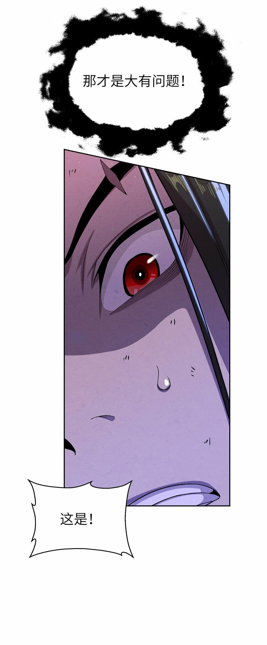 4 妖道下山22