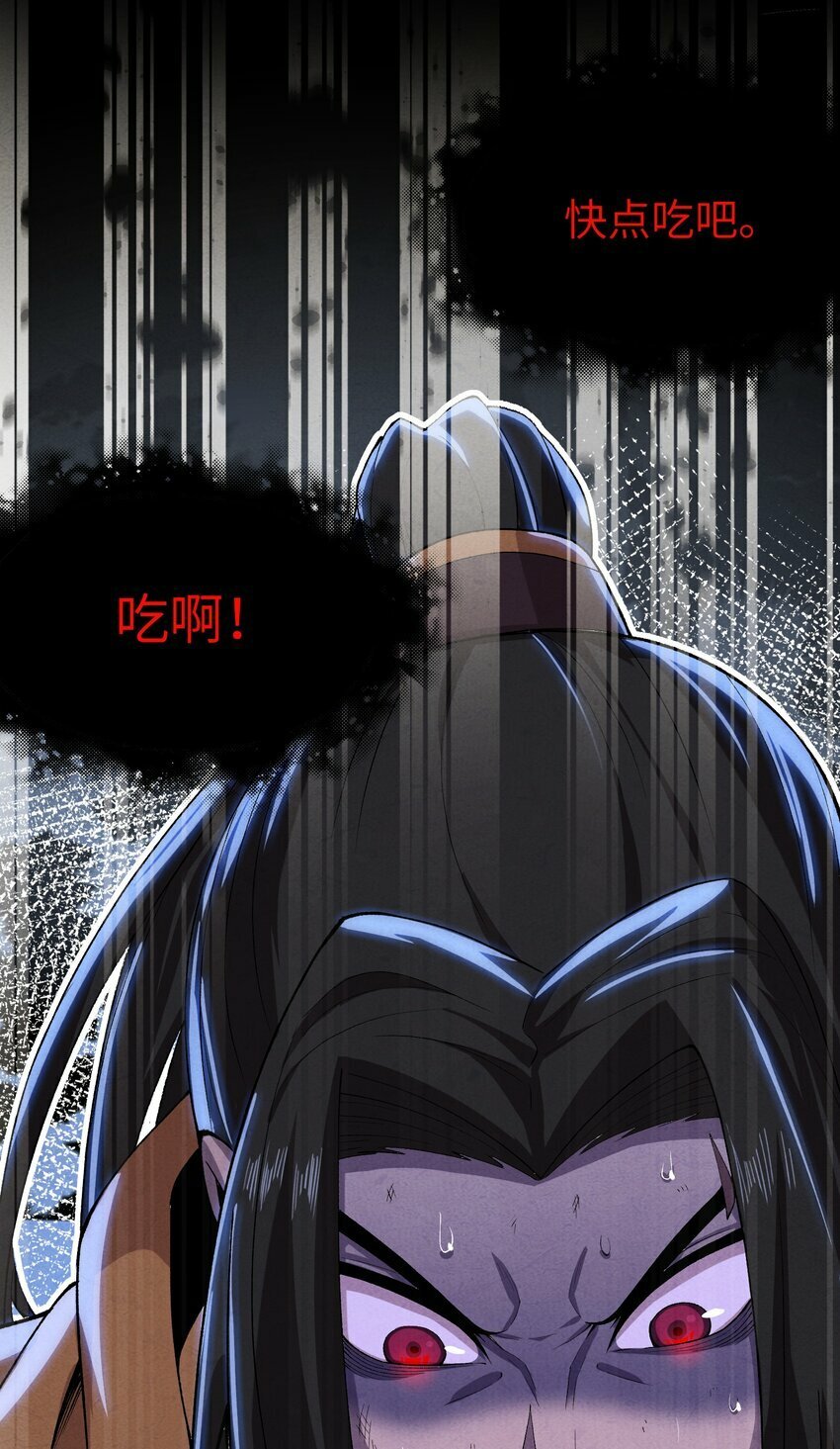 4 妖道下山29