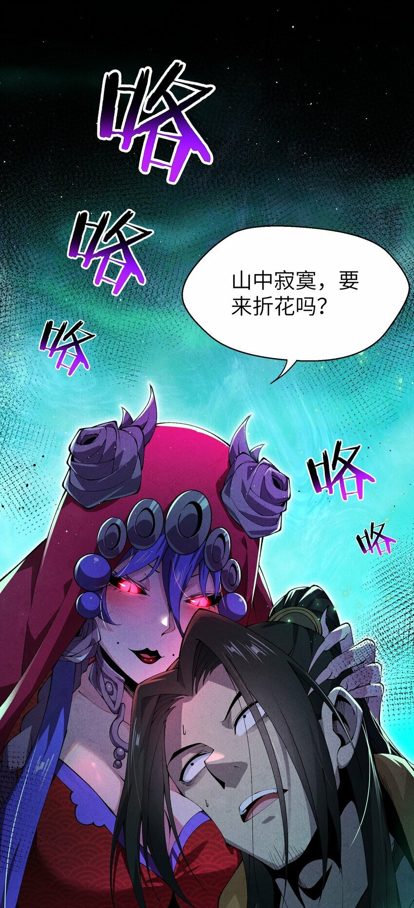 7 求亲3