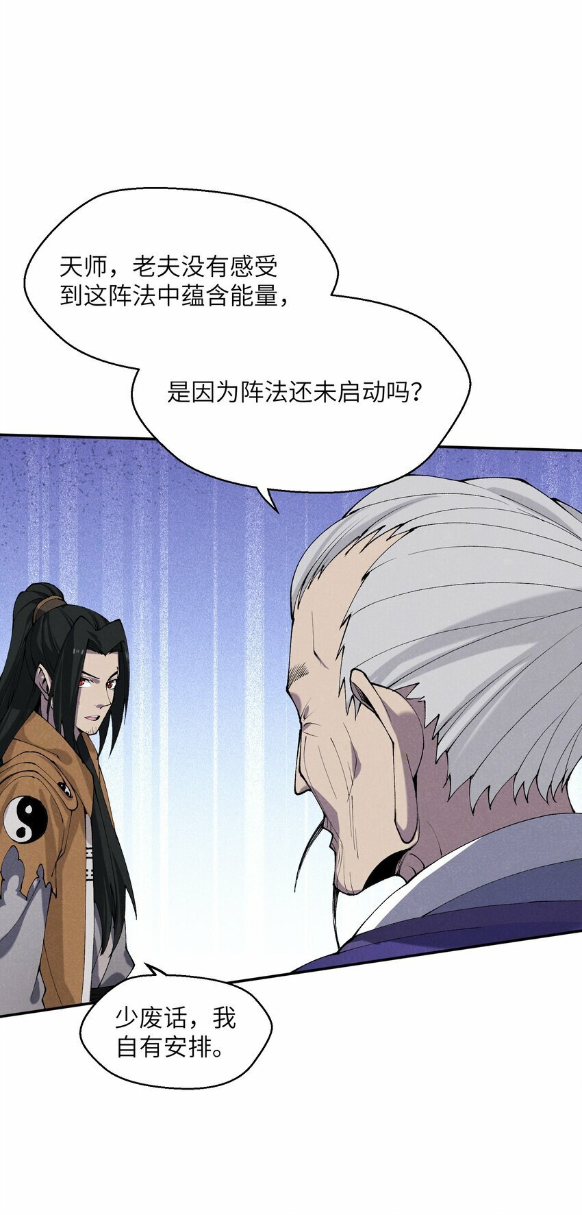 4 妖道下山55
