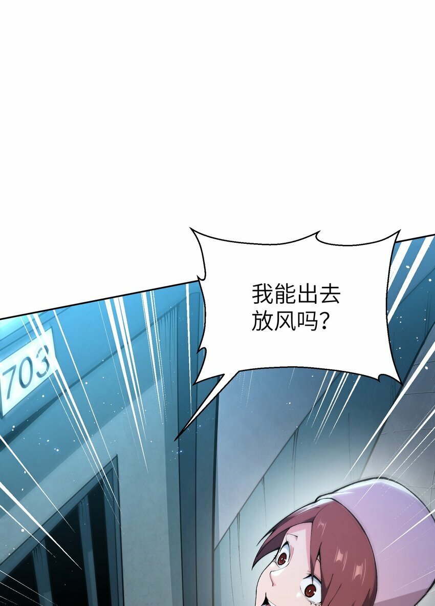 3 试探47