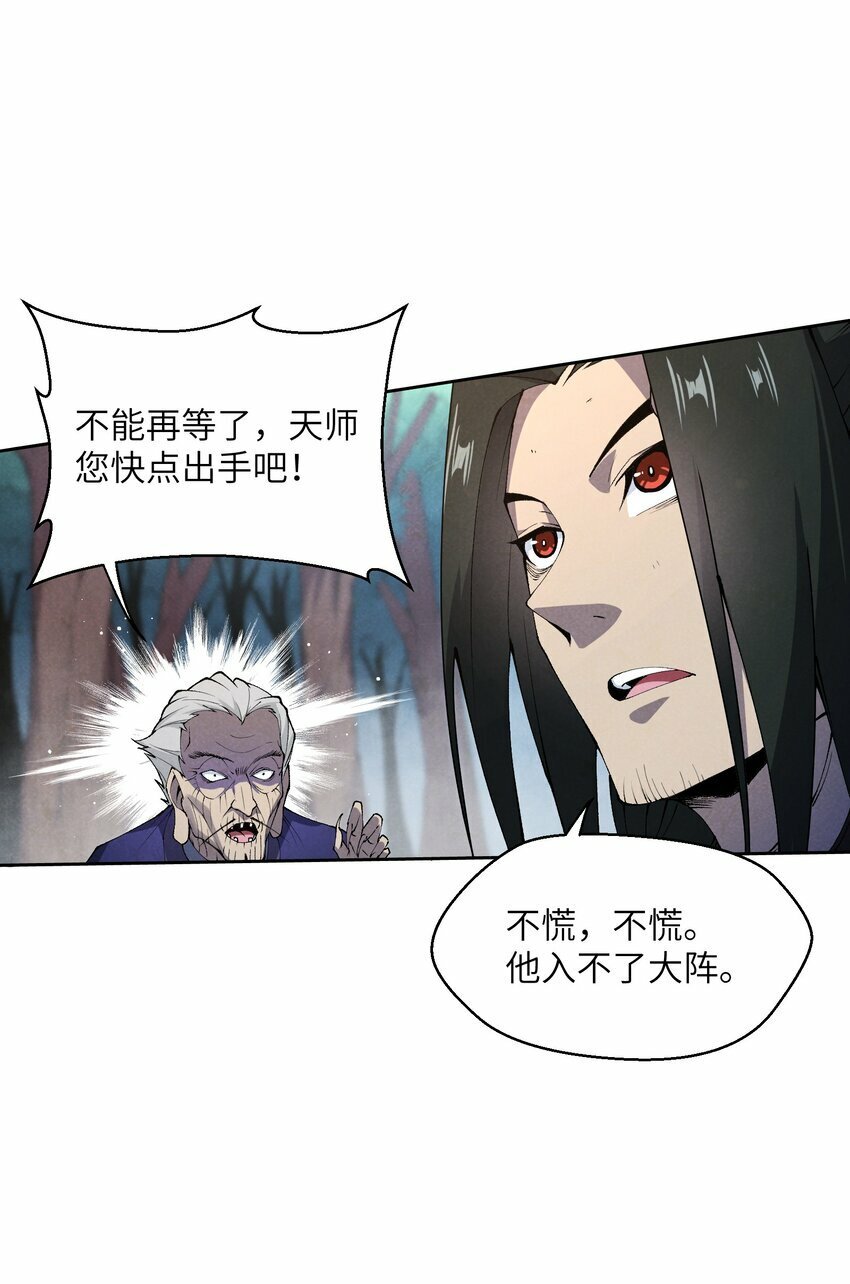 4 妖道下山67