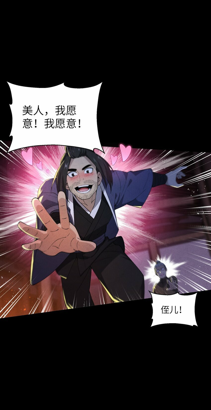 7 求亲13