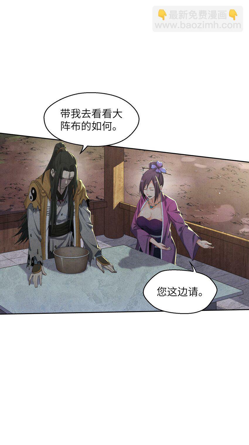 4 妖道下山40