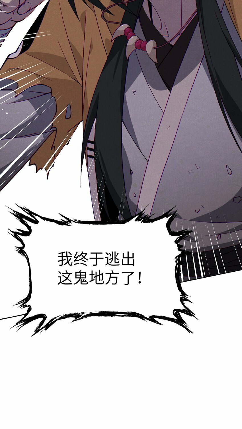4 妖道下山74