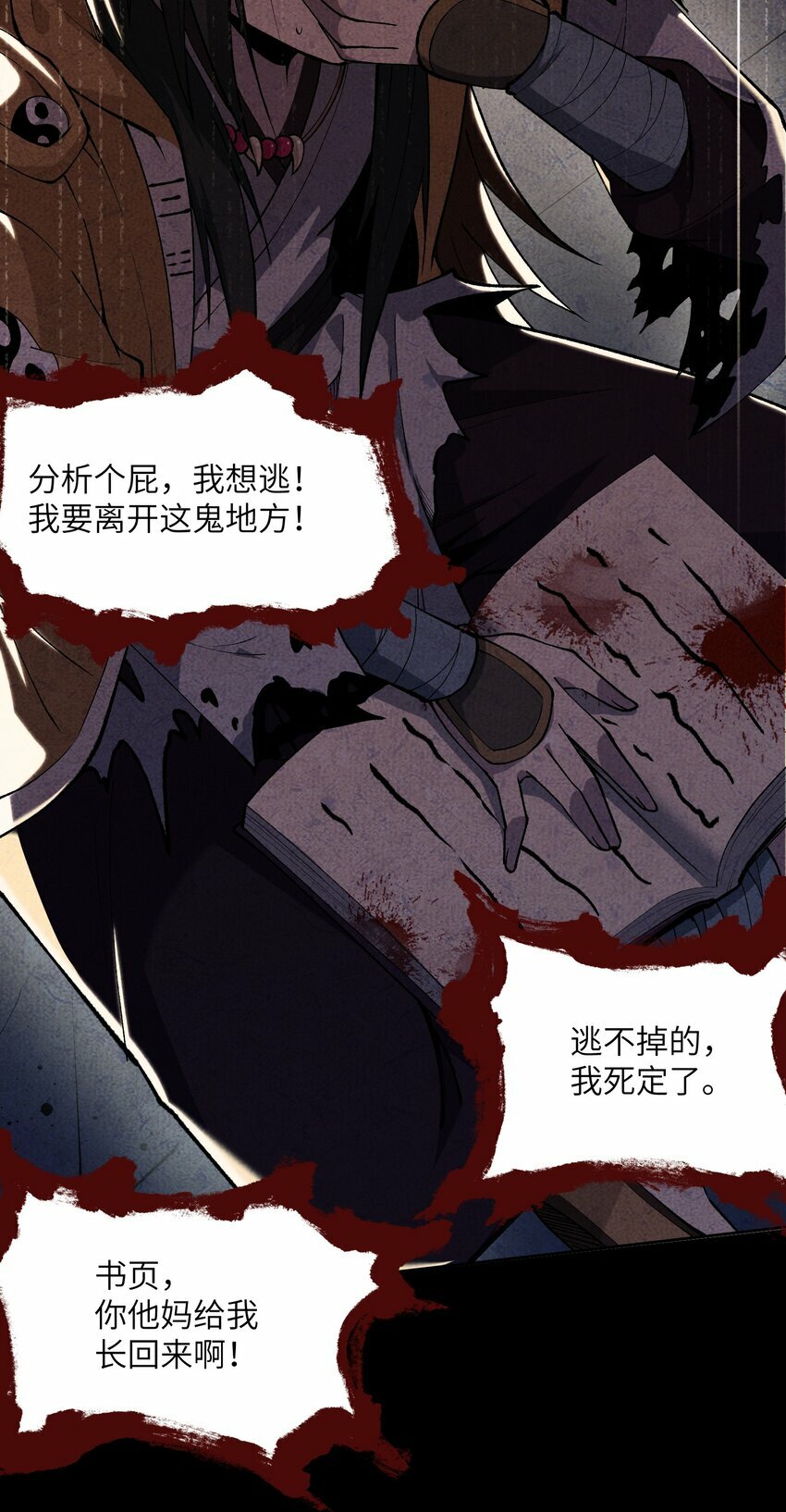 2 天书70