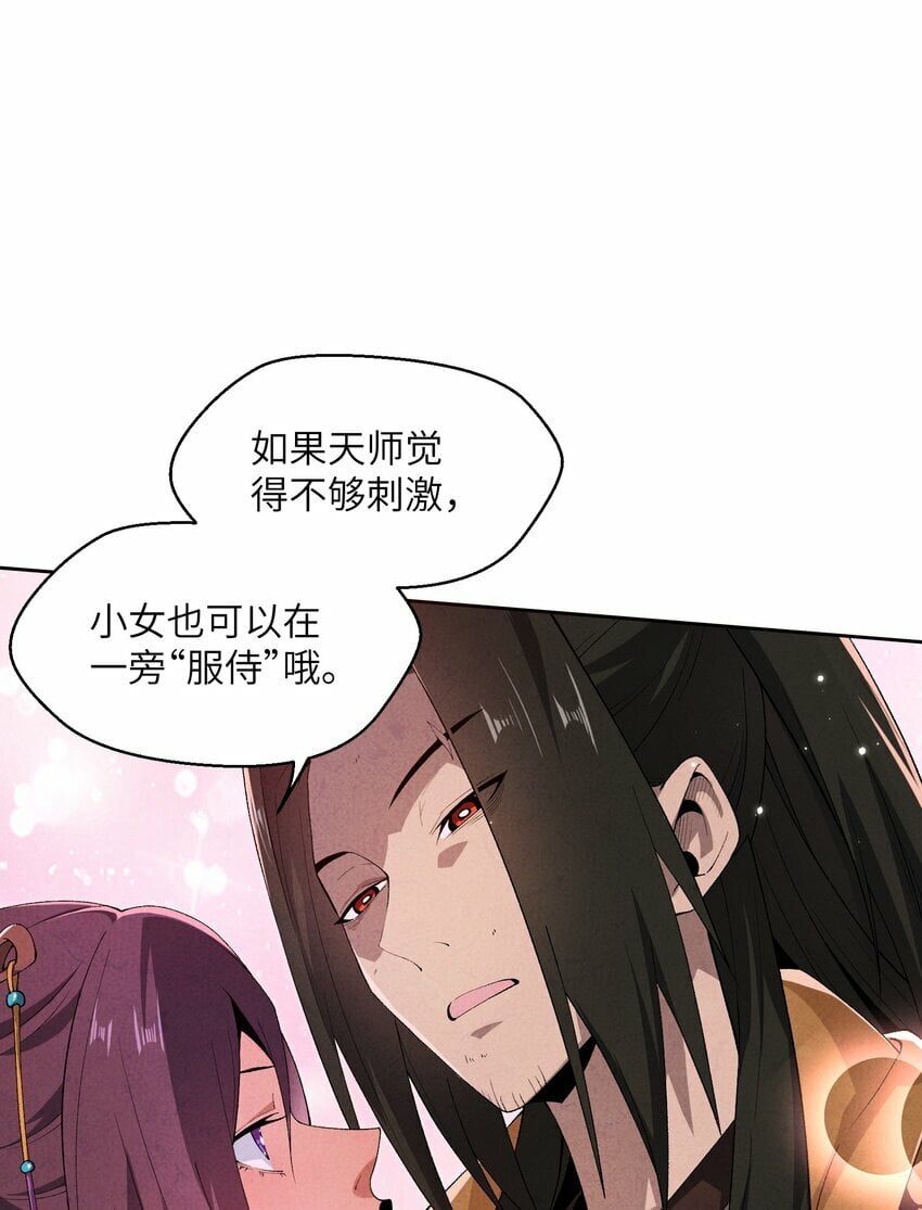 4 妖道下山3
