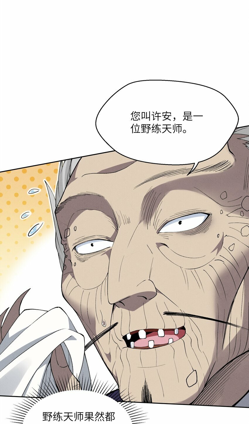 3 试探66
