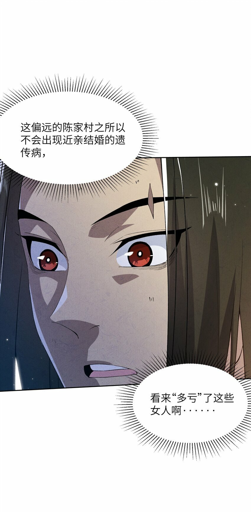 4 妖道下山2