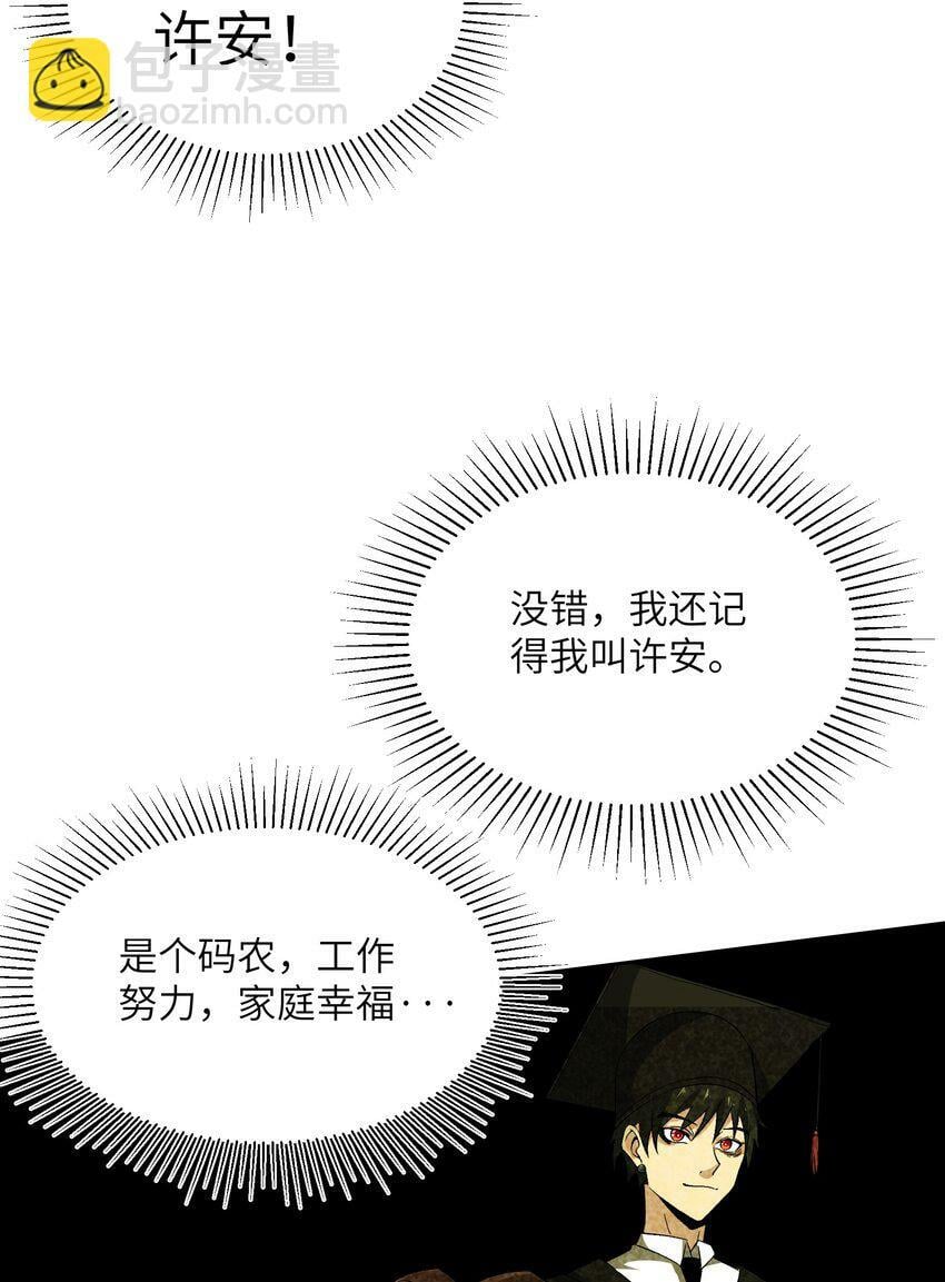 1 我是谁？23