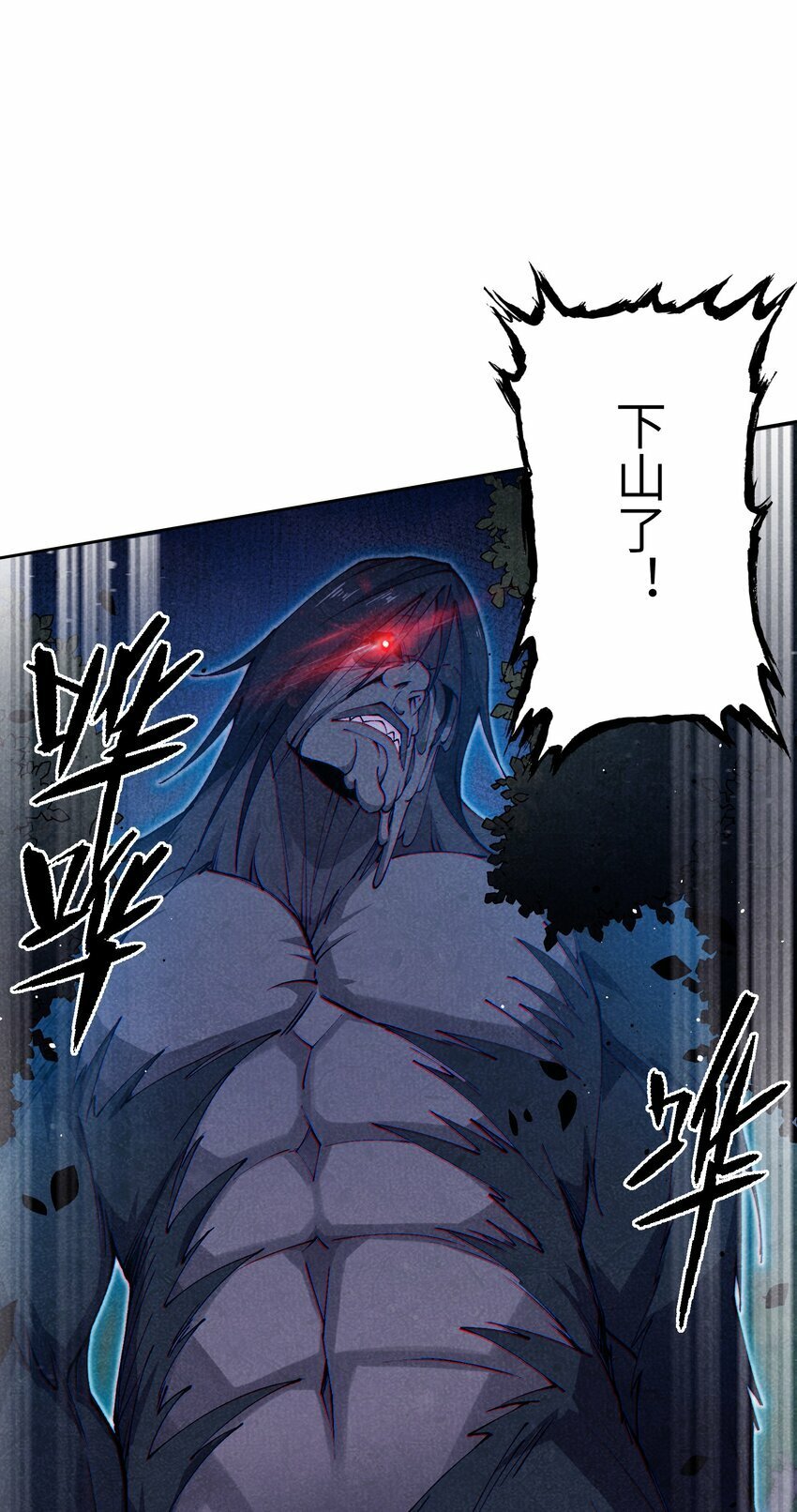 4 妖道下山58