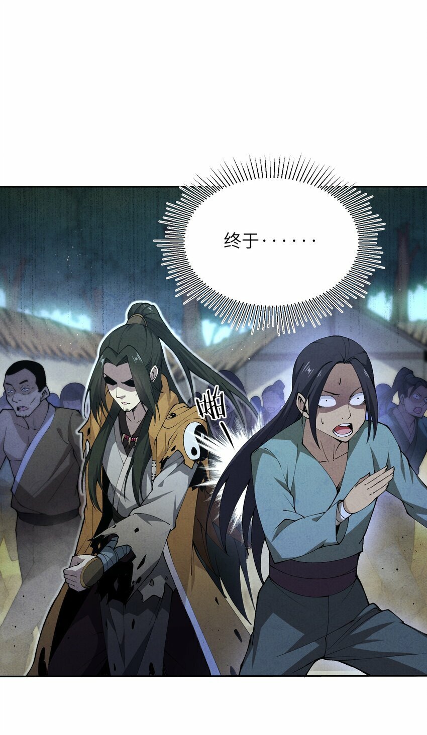 4 妖道下山72