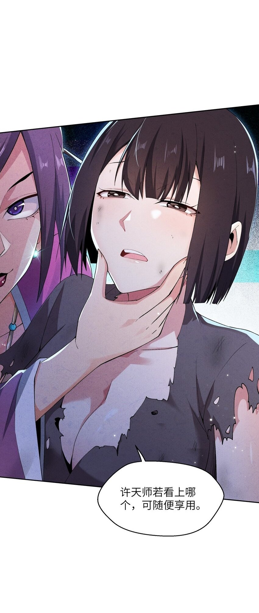4 妖道下山1