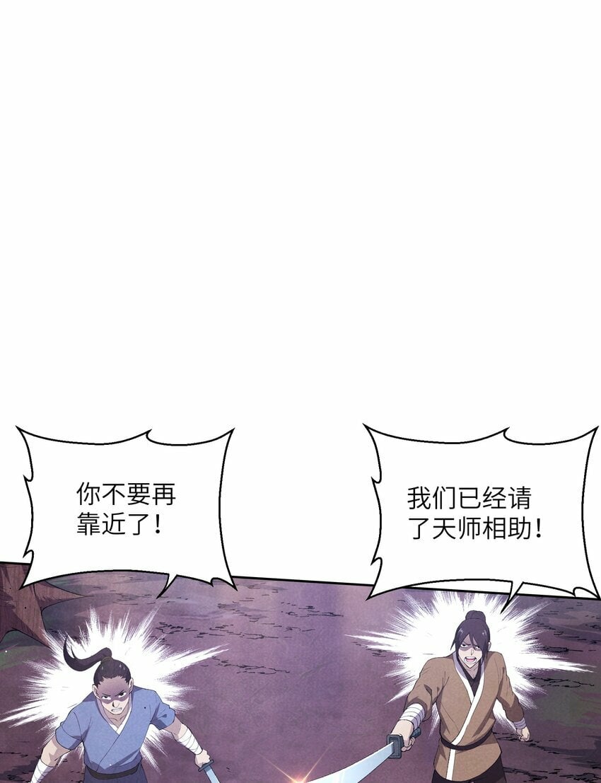 4 妖道下山60