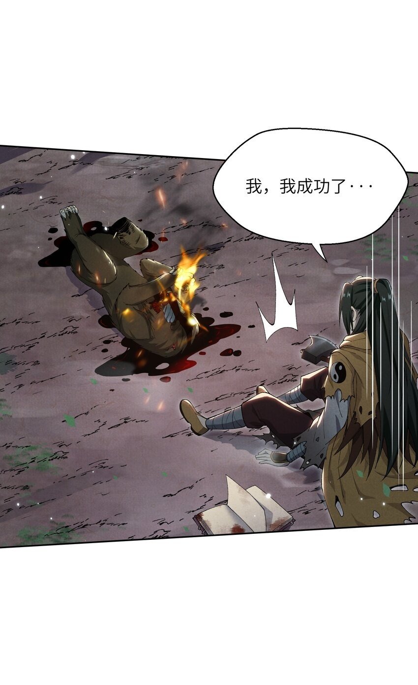5 出村49