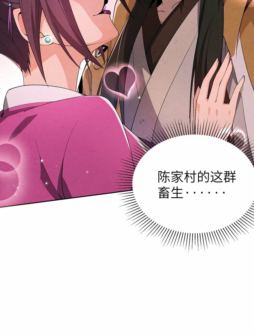 4 妖道下山4