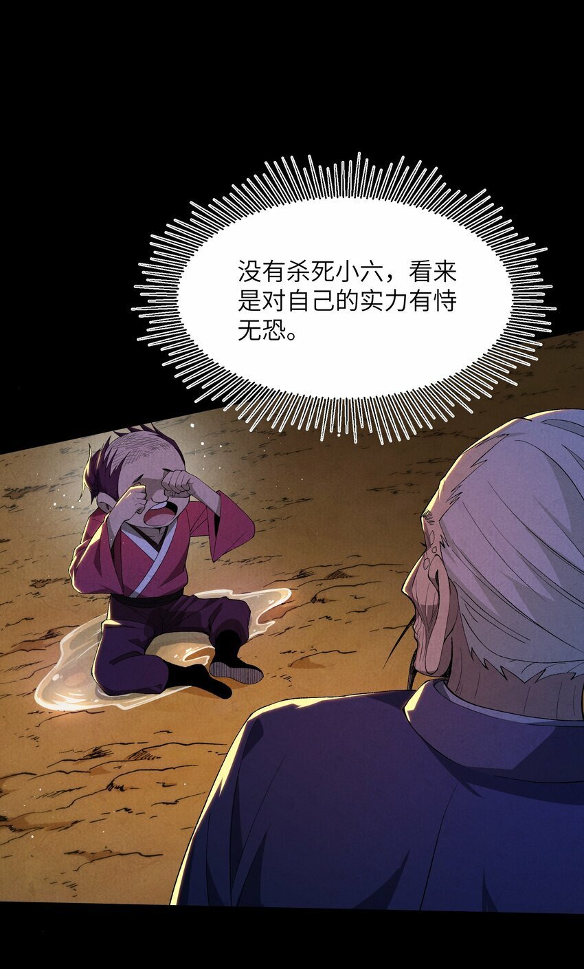 3 试探23