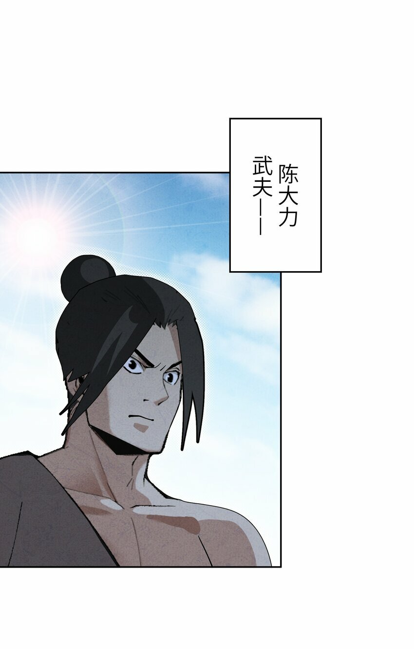 4 妖道下山51