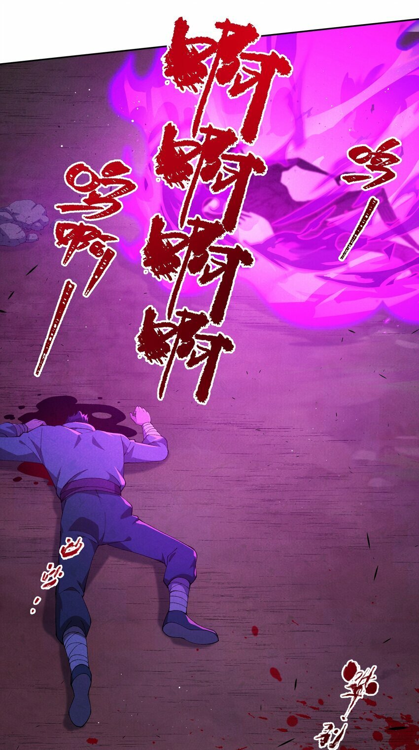 4 妖道下山81