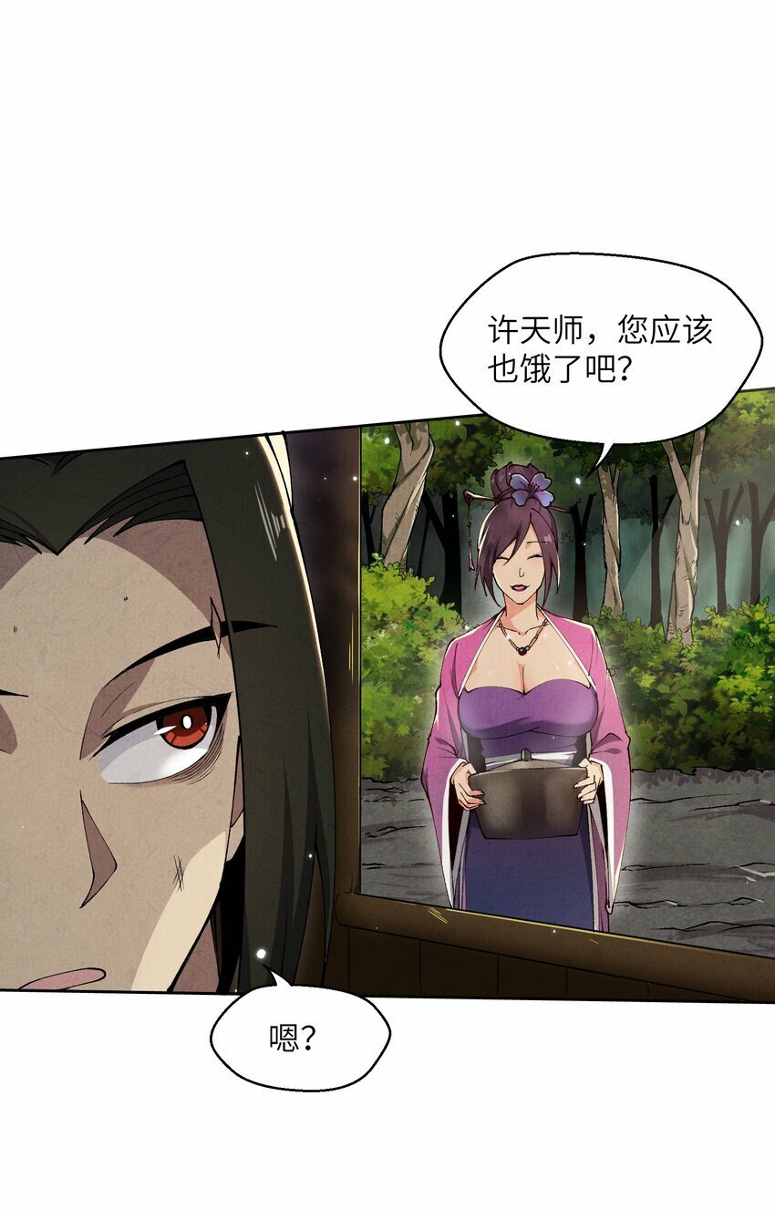 4 妖道下山15