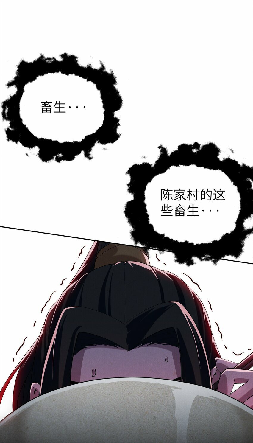 4 妖道下山32