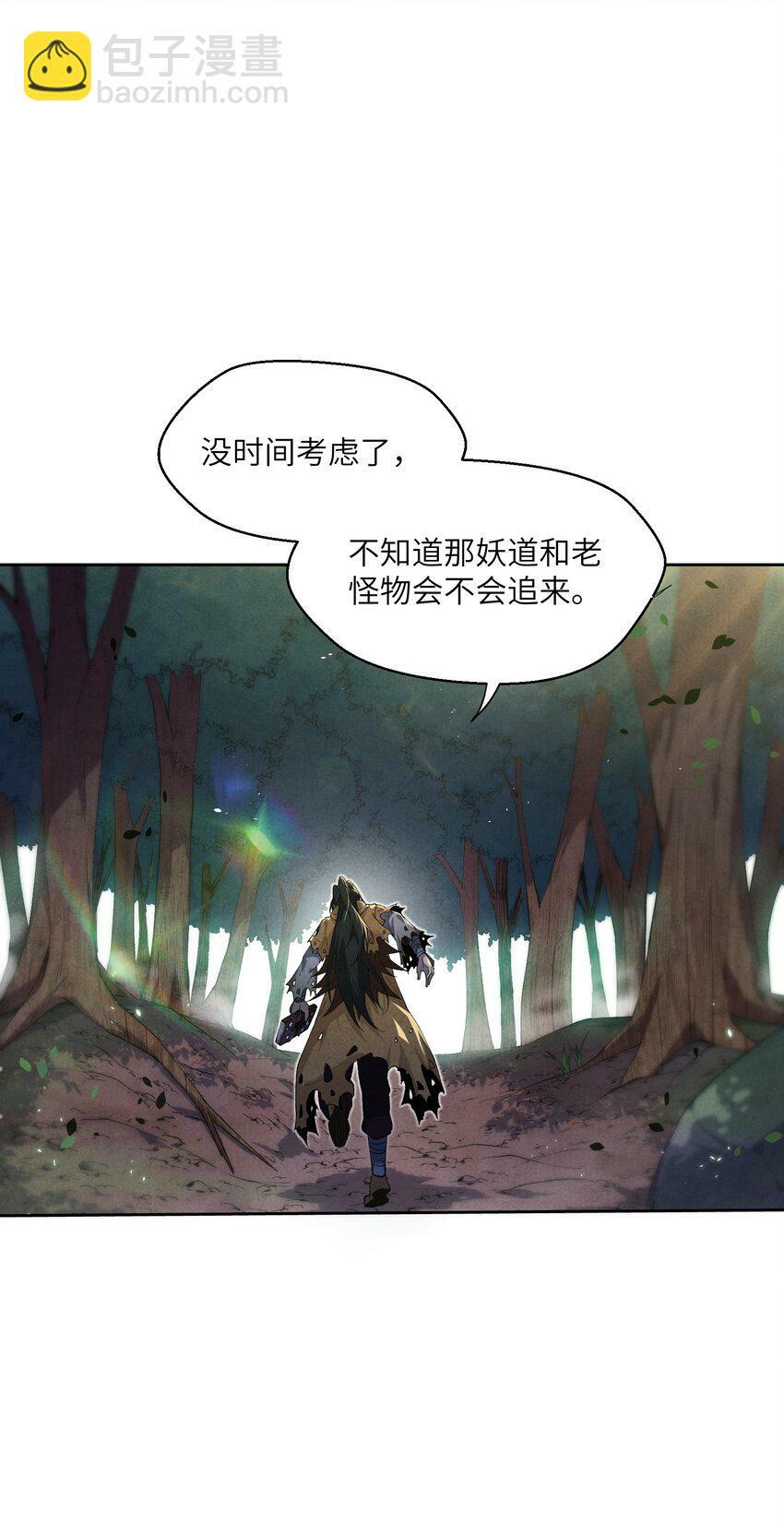 5 出村53