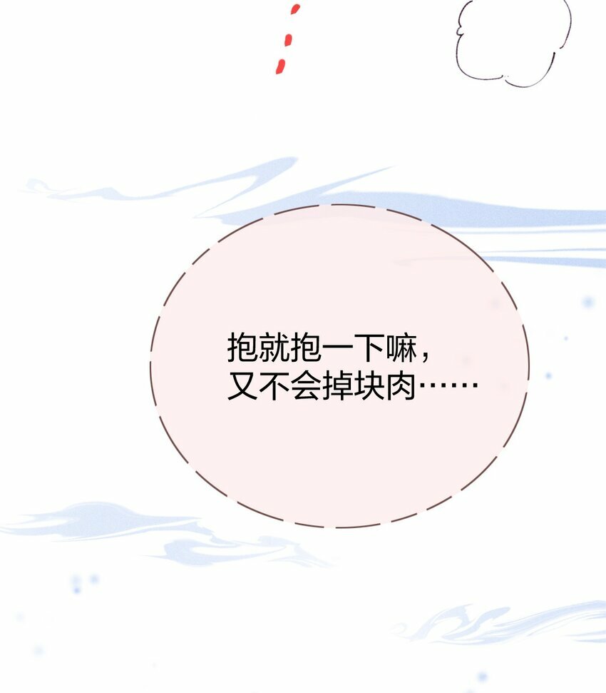 第05话 混蛋江沅！！28