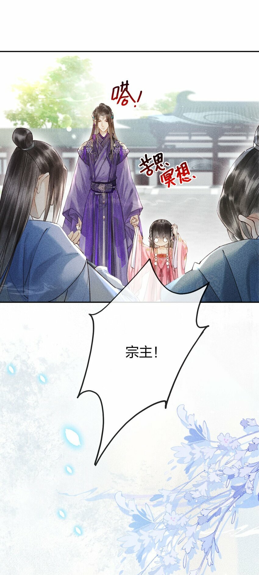 第04话 谁要和他有个孩子！10