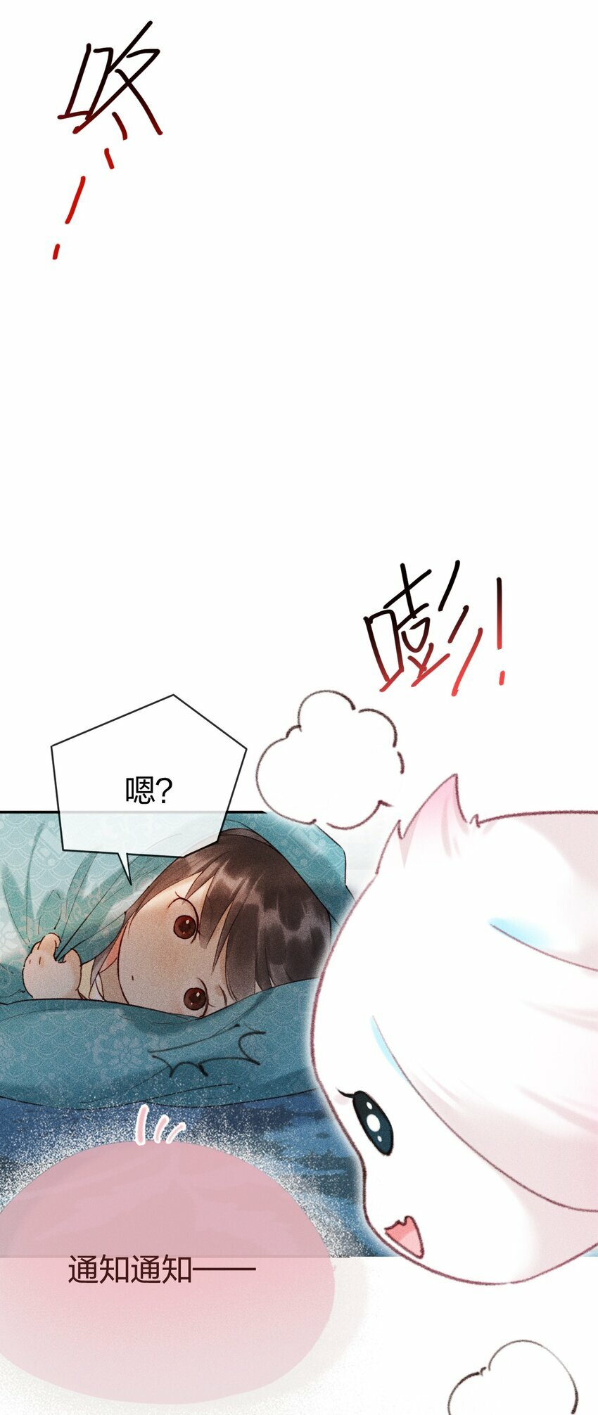 第05话 混蛋江沅！！39